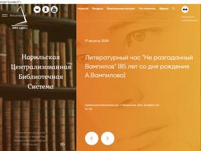 Централизованная библиотечная система