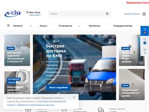 Северо-Кавказский Интернет Магазин