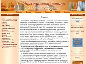 ЭнергоСтройСвязь