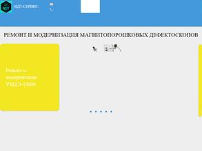 НДТ-сервис