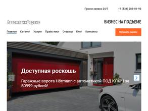 Ас-автоматиксервис