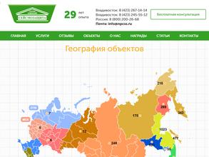 Сейсмозащита