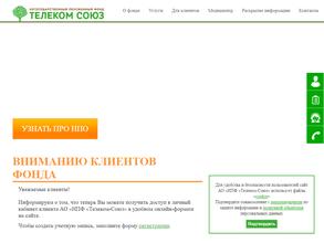 Телеком-Союз