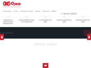 O2 rus