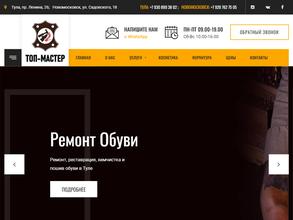 Магазин товаров для ремонта обуви, сумок и чемоданов