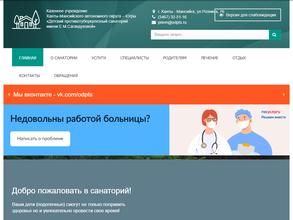 Детский противотуберкулезный санаторий им. Е.М. Сагандуковой