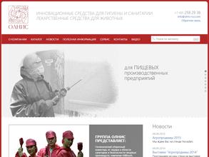 Группа олнис