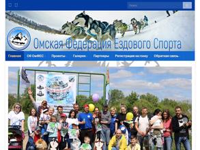 Омская Федерация ездового спорта