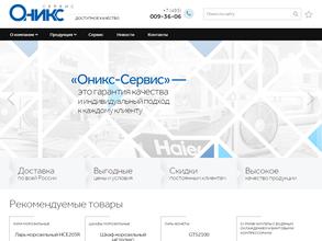 Оникс сервис