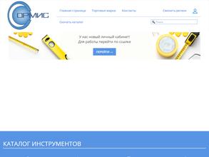 Ормис-Поволжье