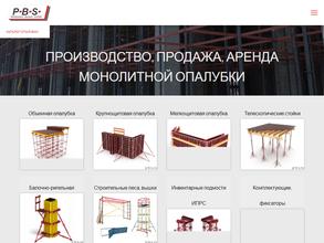 Профессиональные Строительные Системы