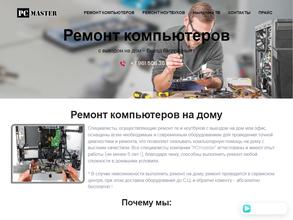 Мастерская по ремонту компьютеров