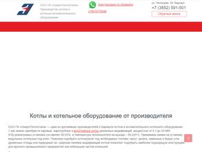 Энерготеплосила