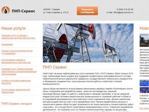 Пнп-сервис
