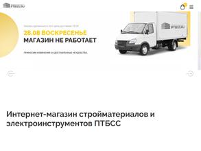 Промтехбизнес