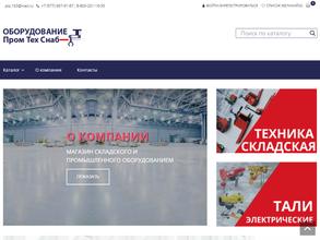 ПромТехСнаб