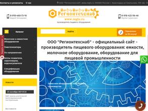 РегионТехСнаб