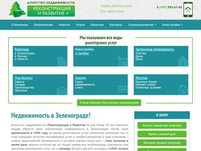 Реконструкция и развитие+