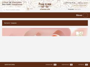 Белёвские сладости