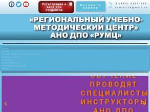 Региональный учебно-методический центр