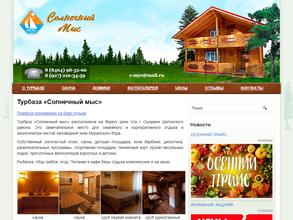 Солнечный мыс