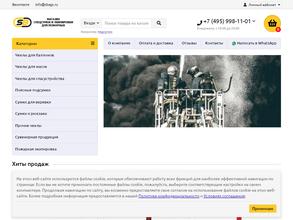 Магазин по продаже спецодежды