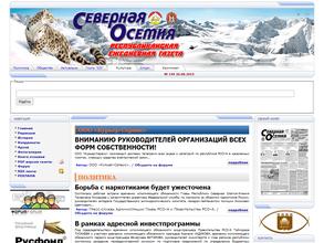 Северная Осетия