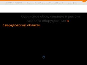 СпецГазСервис