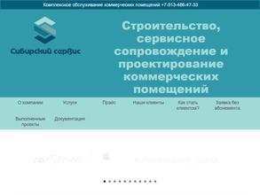 Сибирский сервис
