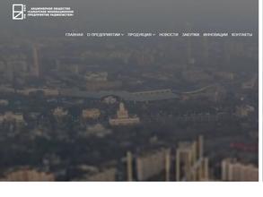 Самарское Инновационное предприятие Радиосистем