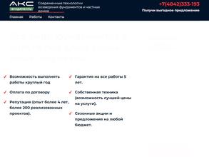 Академия капитального строительства