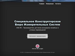 Скб ис центр