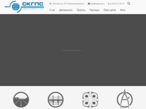 Севкавгеопроектстрой