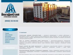 Волга-Дон-Строй