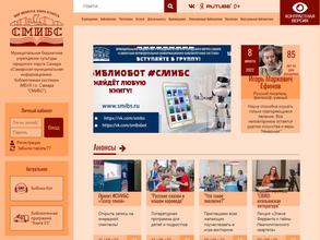 Библиотека №6