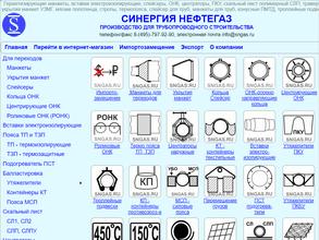 Фабрика Синергия Нефтегаз