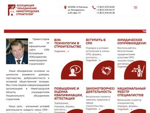 Объединение инженеров-изыскателей в строительстве