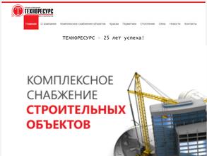 Техноресурс
