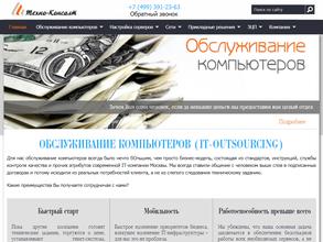 Техно-консалт