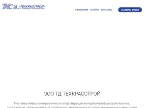 Техкрасстрой