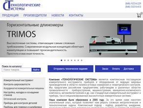 ТЕХНОЛОГИЧЕСКИЕ СИСТЕМЫ