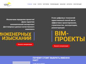 ТрансГеоБурПроектСтрой