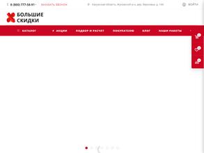 Большие Скидки