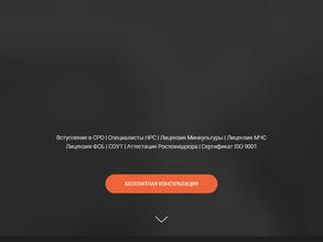 Треус консалтинг