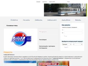 Кировское трамвайное депо