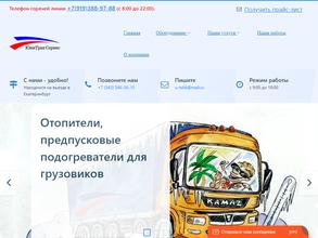 ЮниТрак Сервис