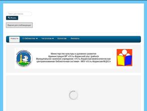Окоемовская модельная сельская библиотека №12