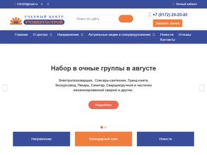 Учэнергострой