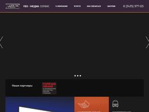 УВЗ-Медиа Сервис