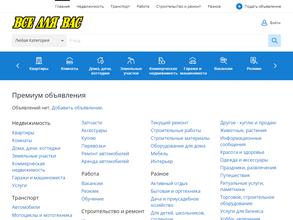 Все для Вас